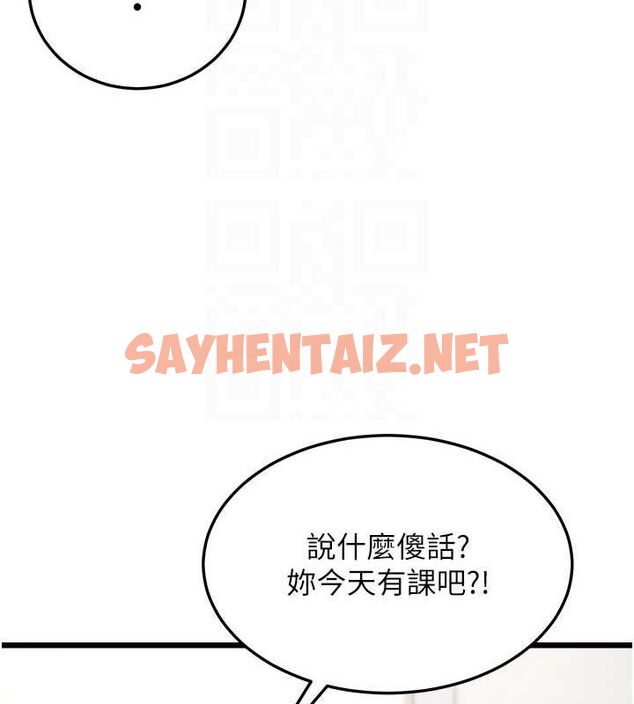 查看漫画幼齒小阿姨 - 第17話-和阿姨在校園約會 - sayhentaiz.net中的2701779图片