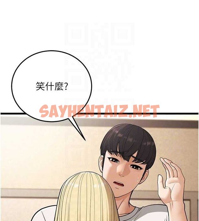 查看漫画幼齒小阿姨 - 第17話-和阿姨在校園約會 - sayhentaiz.net中的2701801图片