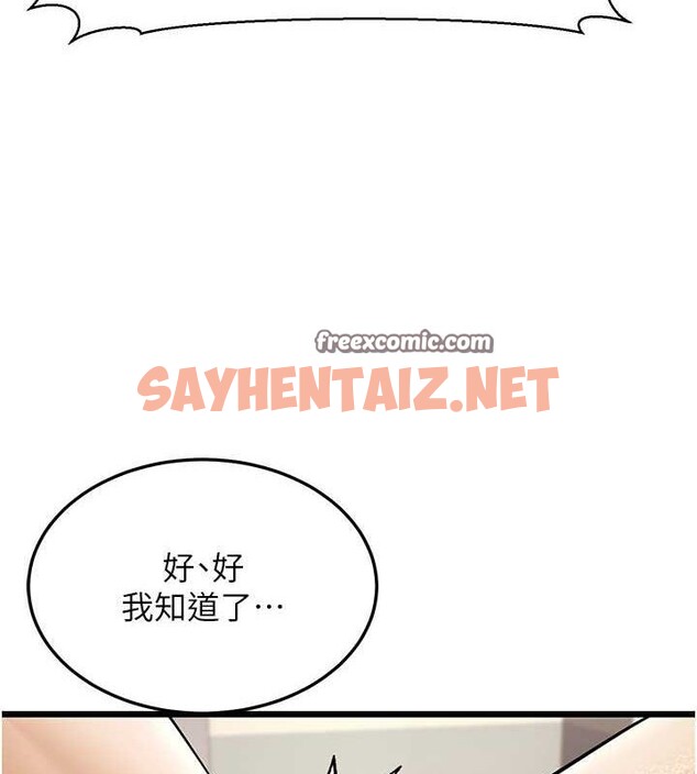 查看漫画幼齒小阿姨 - 第17話-和阿姨在校園約會 - sayhentaiz.net中的2701806图片