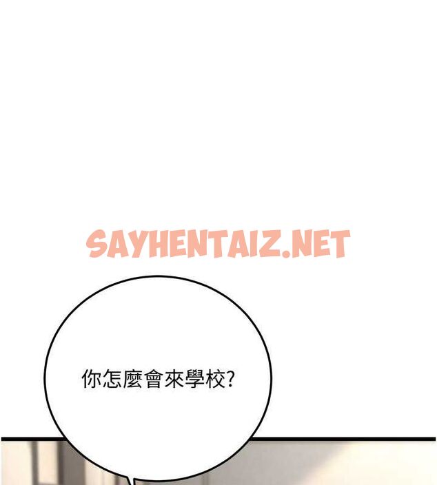 查看漫画幼齒小阿姨 - 第17話-和阿姨在校園約會 - sayhentaiz.net中的2701904图片