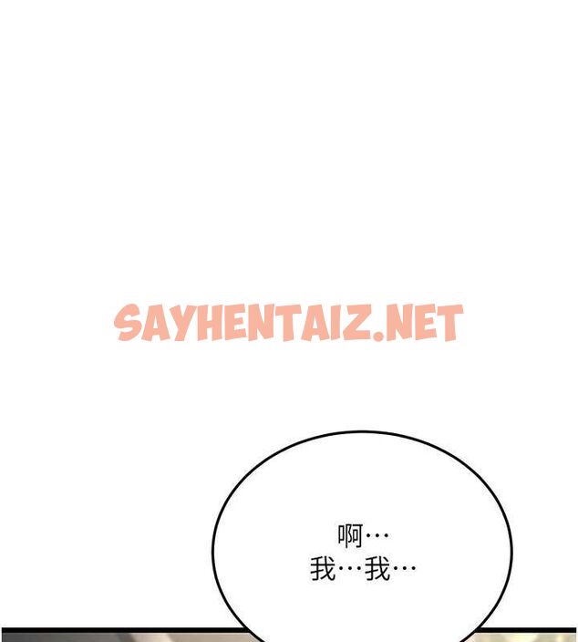 查看漫画幼齒小阿姨 - 第17話-和阿姨在校園約會 - sayhentaiz.net中的2701913图片