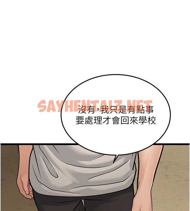 查看漫画幼齒小阿姨 - 第17話-和阿姨在校園約會 - sayhentaiz.net中的2701919图片