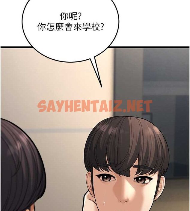 查看漫画幼齒小阿姨 - 第17話-和阿姨在校園約會 - sayhentaiz.net中的2701922图片