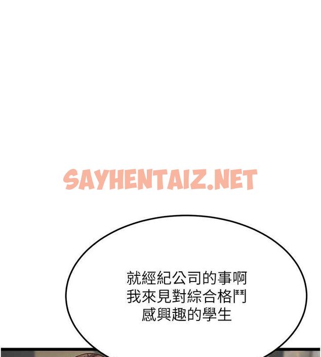 查看漫画幼齒小阿姨 - 第17話-和阿姨在校園約會 - sayhentaiz.net中的2701924图片