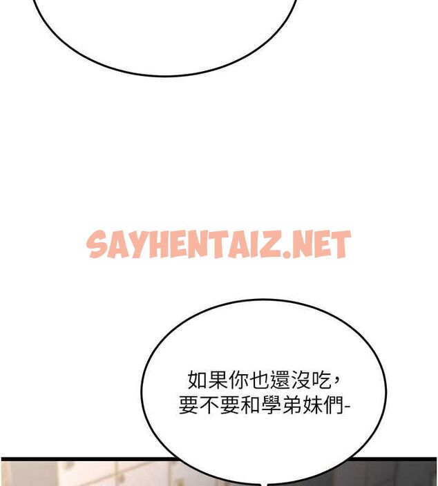 查看漫画幼齒小阿姨 - 第17話-和阿姨在校園約會 - sayhentaiz.net中的2701927图片