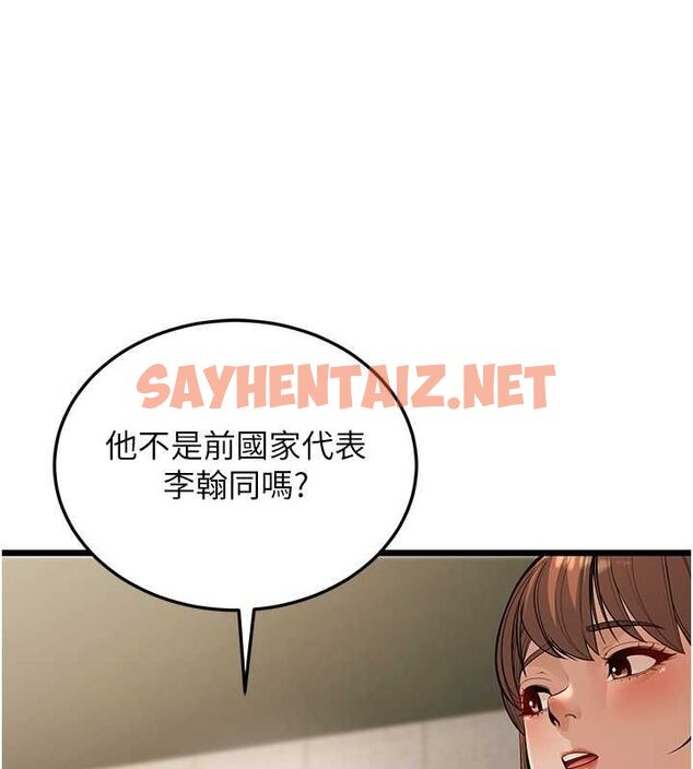 查看漫画幼齒小阿姨 - 第17話-和阿姨在校園約會 - sayhentaiz.net中的2701933图片