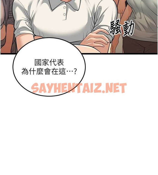 查看漫画幼齒小阿姨 - 第17話-和阿姨在校園約會 - sayhentaiz.net中的2701937图片