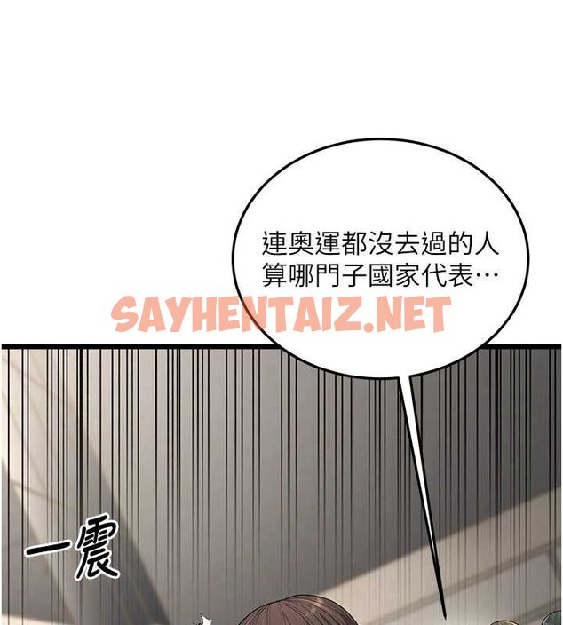 查看漫画幼齒小阿姨 - 第17話-和阿姨在校園約會 - sayhentaiz.net中的2701938图片