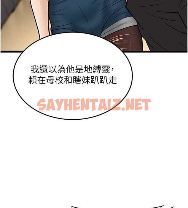 查看漫画幼齒小阿姨 - 第17話-和阿姨在校園約會 - sayhentaiz.net中的2701940图片