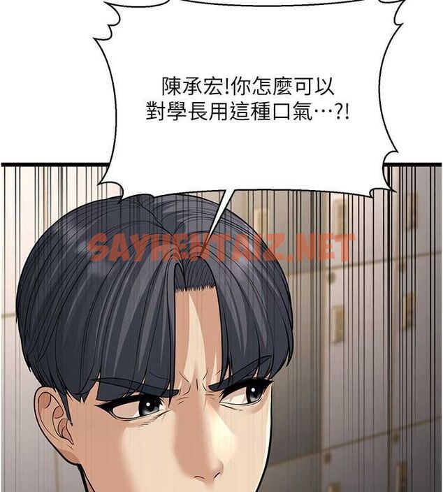 查看漫画幼齒小阿姨 - 第17話-和阿姨在校園約會 - sayhentaiz.net中的2701941图片