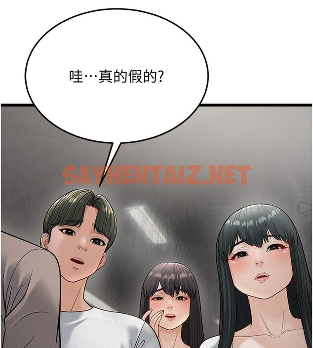 查看漫画幼齒小阿姨 - 第18話-我不許別人欺負妳 - sayhentaiz.net中的2729250图片