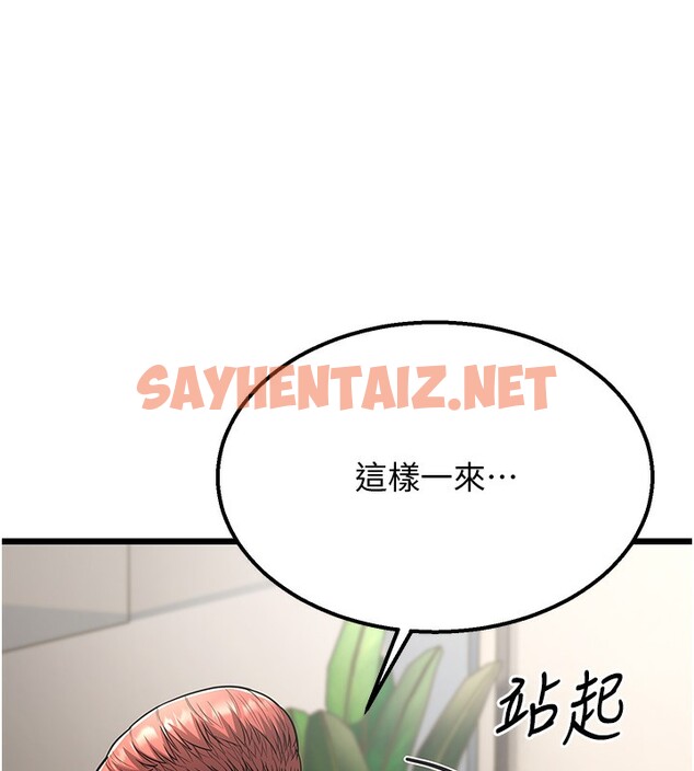 查看漫画幼齒小阿姨 - 第18話-我不許別人欺負妳 - sayhentaiz.net中的2729257图片