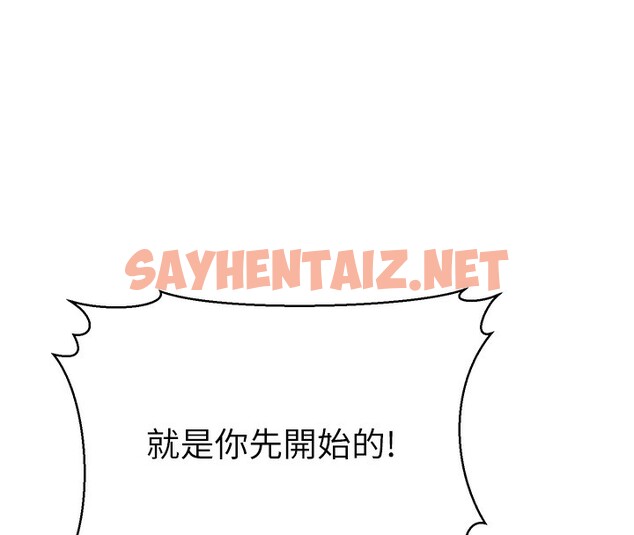 查看漫画幼齒小阿姨 - 第18話-我不許別人欺負妳 - sayhentaiz.net中的2729260图片