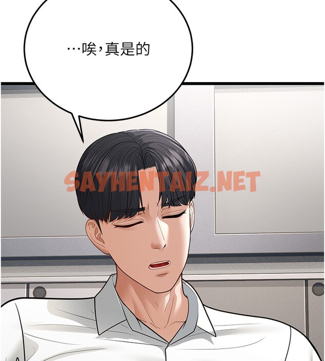 查看漫画幼齒小阿姨 - 第18話-我不許別人欺負妳 - sayhentaiz.net中的2729312图片