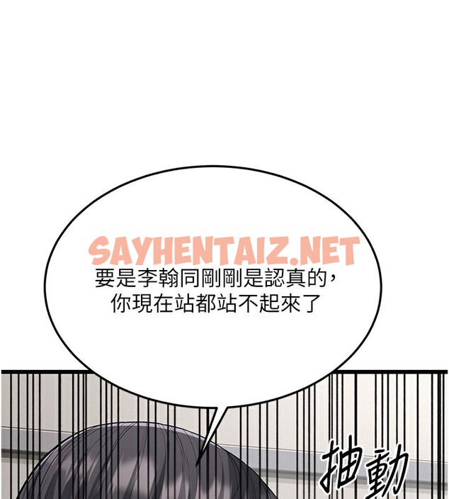 查看漫画幼齒小阿姨 - 第18話-我不許別人欺負妳 - sayhentaiz.net中的2729317图片