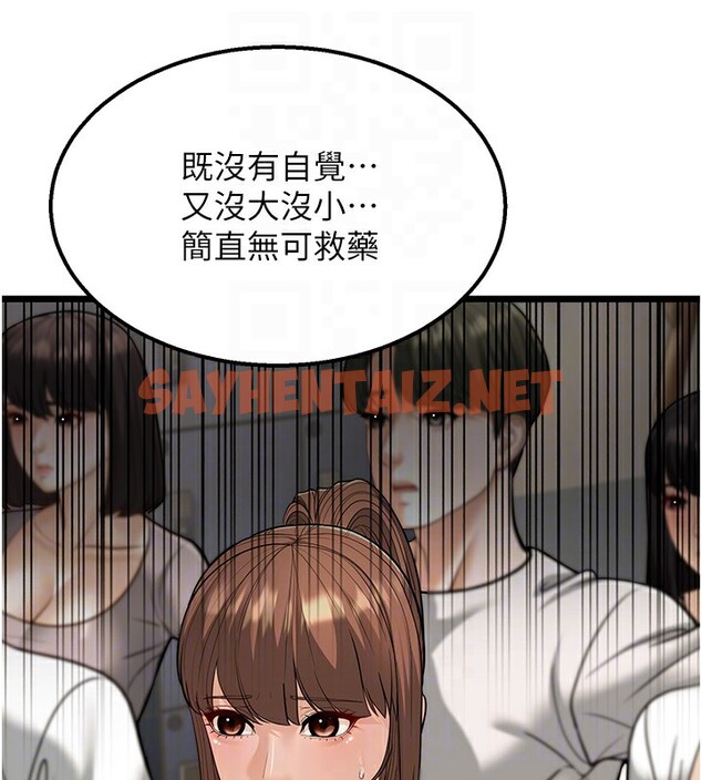 查看漫画幼齒小阿姨 - 第18話-我不許別人欺負妳 - sayhentaiz.net中的2729324图片