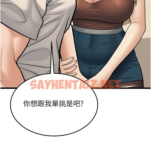 查看漫画幼齒小阿姨 - 第18話-我不許別人欺負妳 - sayhentaiz.net中的2729367图片