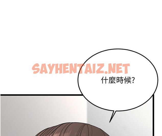 查看漫画幼齒小阿姨 - 第18話-我不許別人欺負妳 - sayhentaiz.net中的2729368图片