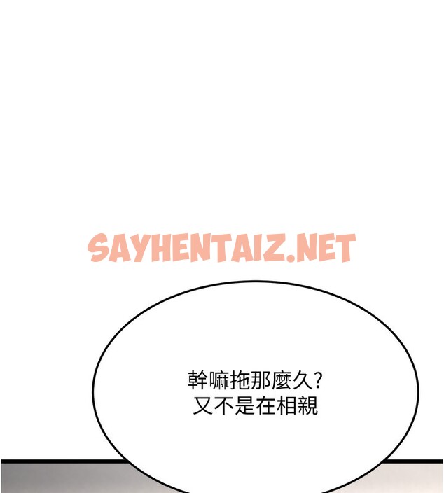 查看漫画幼齒小阿姨 - 第18話-我不許別人欺負妳 - sayhentaiz.net中的2729373图片