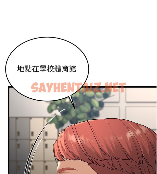 查看漫画幼齒小阿姨 - 第18話-我不許別人欺負妳 - sayhentaiz.net中的2729377图片