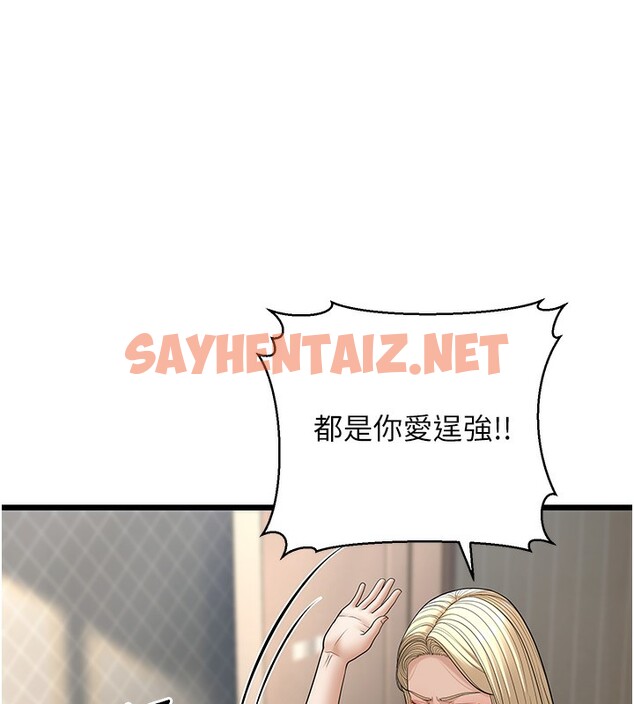 查看漫画幼齒小阿姨 - 第18話-我不許別人欺負妳 - sayhentaiz.net中的2729400图片