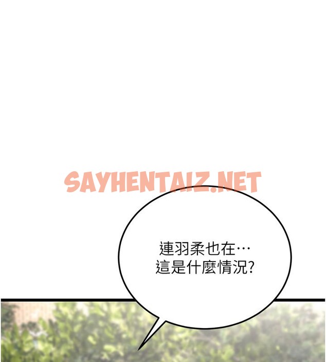 查看漫画幼齒小阿姨 - 第18話-我不許別人欺負妳 - sayhentaiz.net中的2729445图片