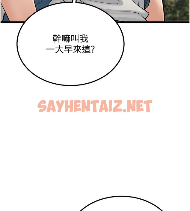 查看漫画幼齒小阿姨 - 第18話-我不許別人欺負妳 - sayhentaiz.net中的2729451图片