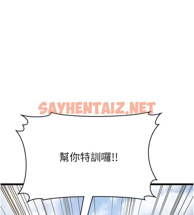 查看漫画幼齒小阿姨 - 第18話-我不許別人欺負妳 - sayhentaiz.net中的2729454图片