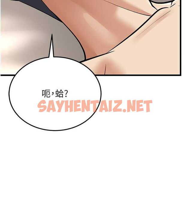 查看漫画幼齒小阿姨 - 第19話-人家來幫你呼呼~♥ - sayhentaiz.net中的2754450图片