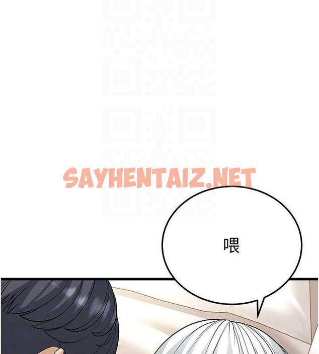 查看漫画幼齒小阿姨 - 第19話-人家來幫你呼呼~♥ - sayhentaiz.net中的2754459图片