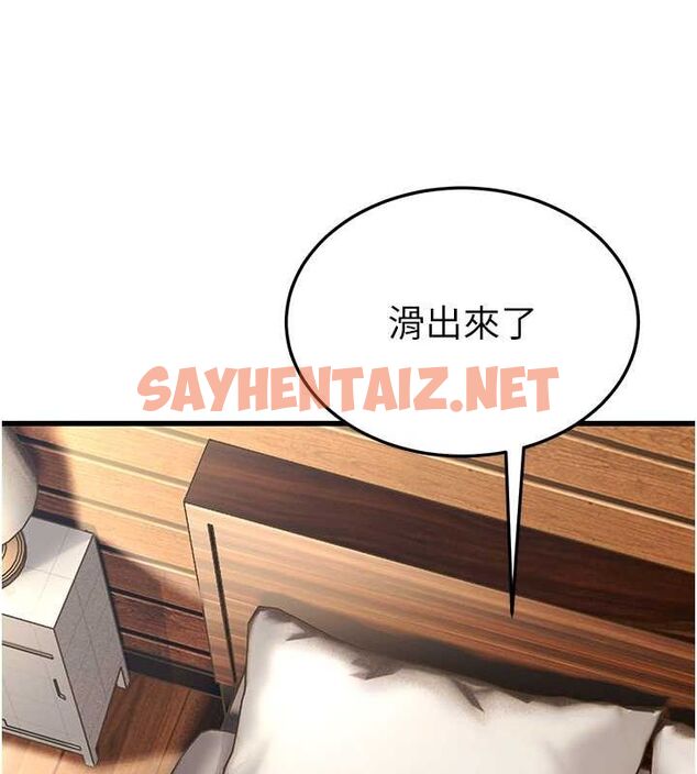 查看漫画幼齒小阿姨 - 第19話-人家來幫你呼呼~♥ - sayhentaiz.net中的2754462图片