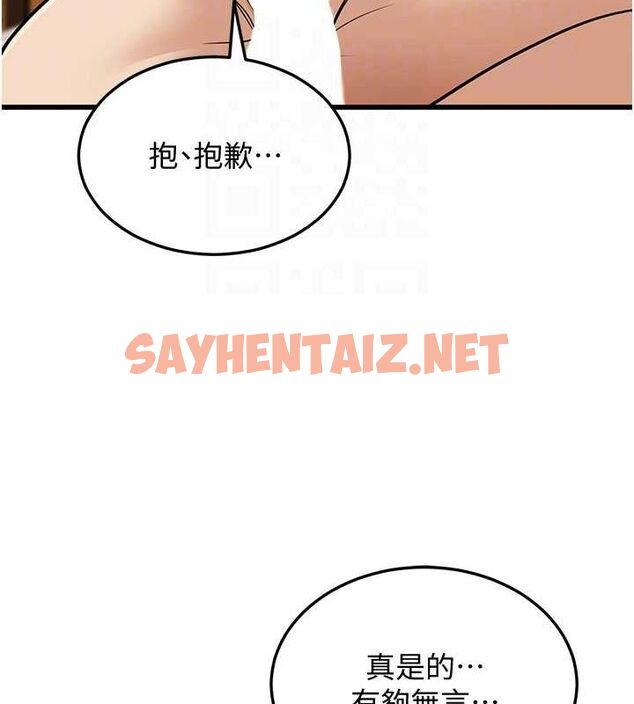 查看漫画幼齒小阿姨 - 第19話-人家來幫你呼呼~♥ - sayhentaiz.net中的2754473图片