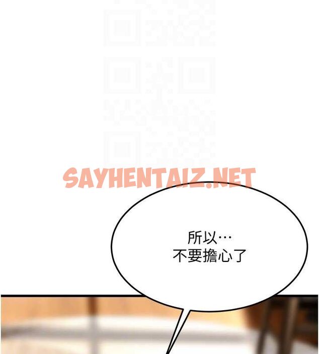 查看漫画幼齒小阿姨 - 第19話-人家來幫你呼呼~♥ - sayhentaiz.net中的2754519图片