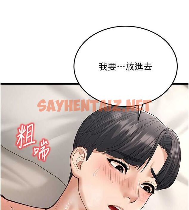 查看漫画幼齒小阿姨 - 第19話-人家來幫你呼呼~♥ - sayhentaiz.net中的2754541图片