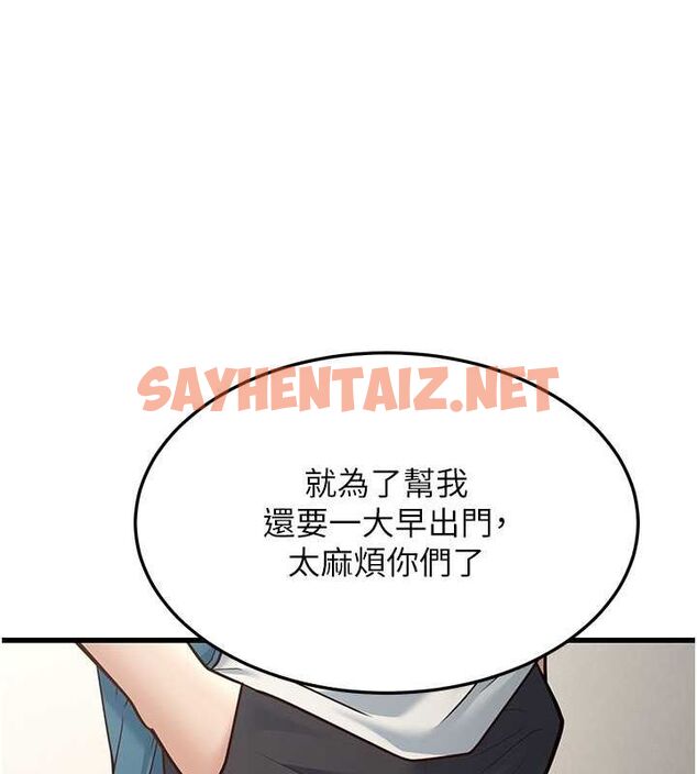 查看漫画幼齒小阿姨 - 第19話-人家來幫你呼呼~♥ - sayhentaiz.net中的2754557图片