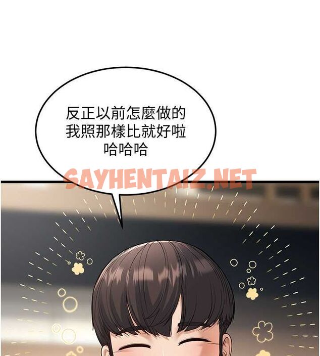 查看漫画幼齒小阿姨 - 第19話-人家來幫你呼呼~♥ - sayhentaiz.net中的2754560图片