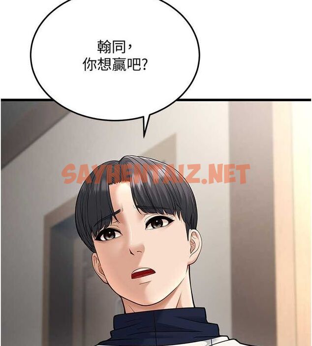 查看漫画幼齒小阿姨 - 第19話-人家來幫你呼呼~♥ - sayhentaiz.net中的2754573图片