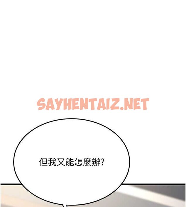 查看漫画幼齒小阿姨 - 第19話-人家來幫你呼呼~♥ - sayhentaiz.net中的2754581图片