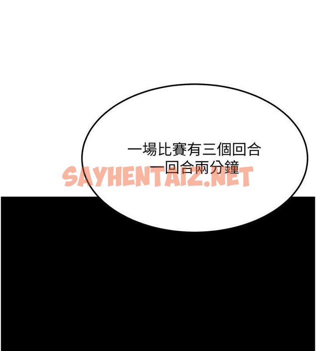 查看漫画幼齒小阿姨 - 第19話-人家來幫你呼呼~♥ - sayhentaiz.net中的2754588图片