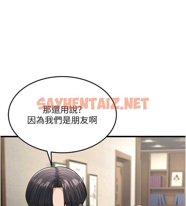 查看漫画幼齒小阿姨 - 第19話-人家來幫你呼呼~♥ - sayhentaiz.net中的2754601图片