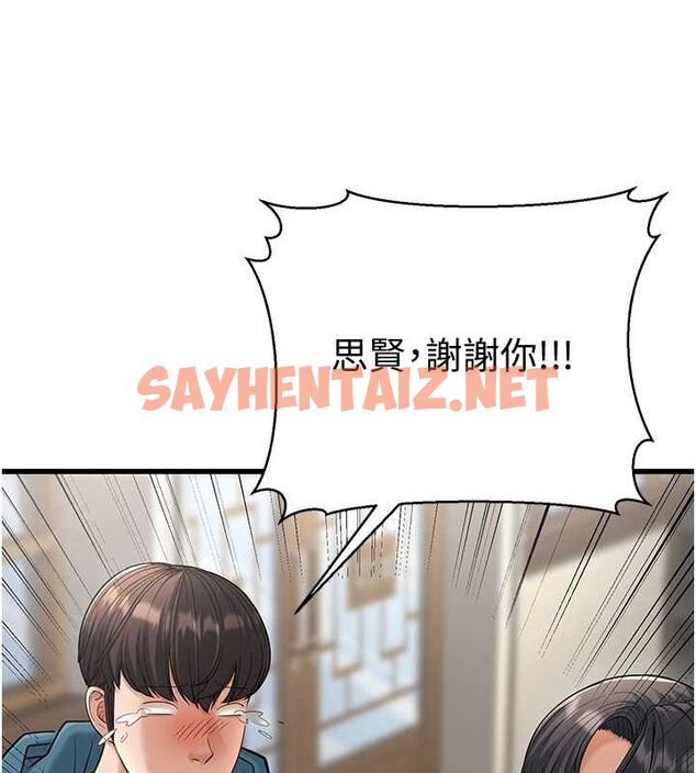 查看漫画幼齒小阿姨 - 第19話-人家來幫你呼呼~♥ - sayhentaiz.net中的2754610图片