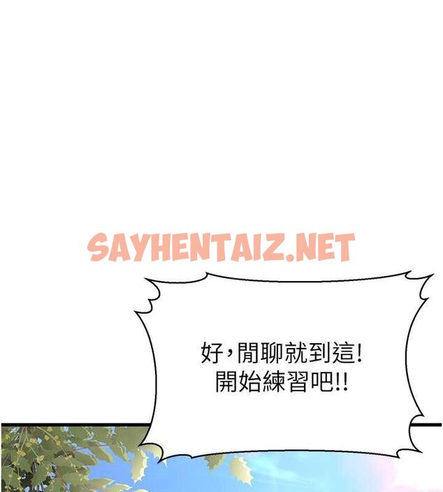 查看漫画幼齒小阿姨 - 第19話-人家來幫你呼呼~♥ - sayhentaiz.net中的2754621图片