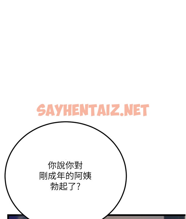 查看漫画幼齒小阿姨 - 第2話-你對阿姨勃起了? - sayhentaiz.net中的2112565图片