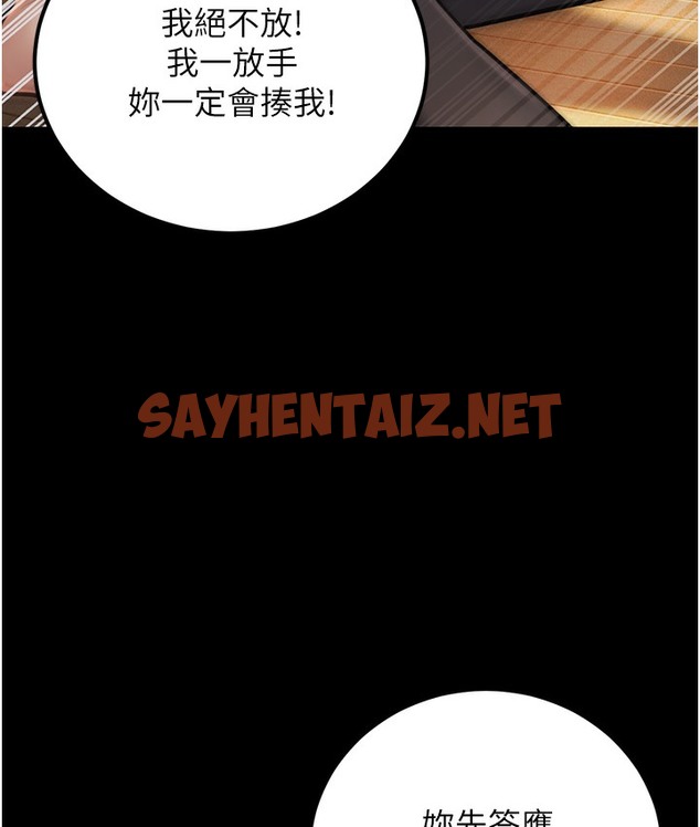 查看漫画幼齒小阿姨 - 第2話-你對阿姨勃起了? - sayhentaiz.net中的2112594图片