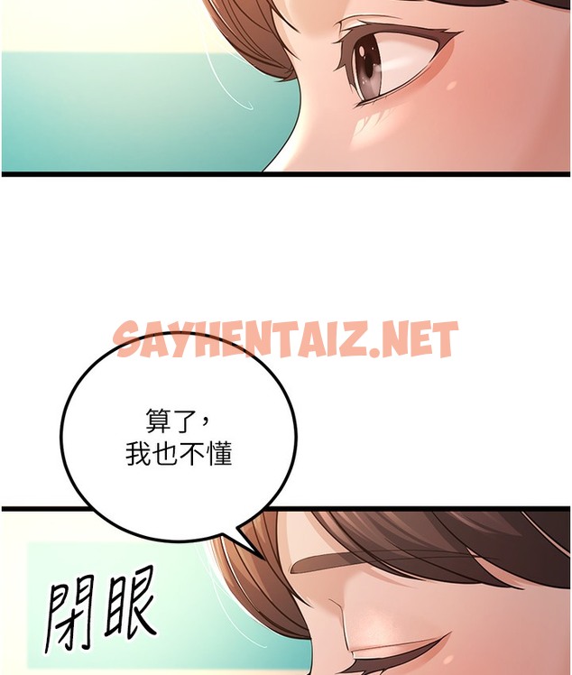 查看漫画幼齒小阿姨 - 第2話-你對阿姨勃起了? - sayhentaiz.net中的2112625图片