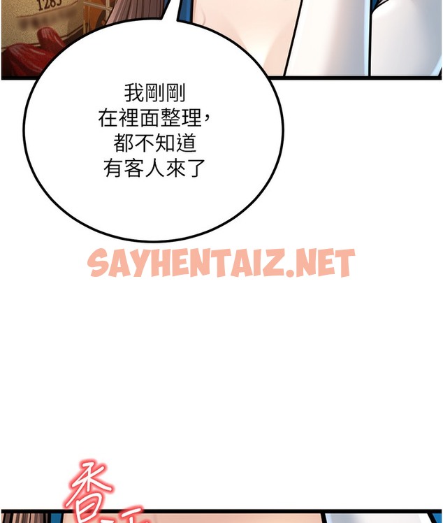 查看漫画幼齒小阿姨 - 第2話-你對阿姨勃起了? - sayhentaiz.net中的2112723图片