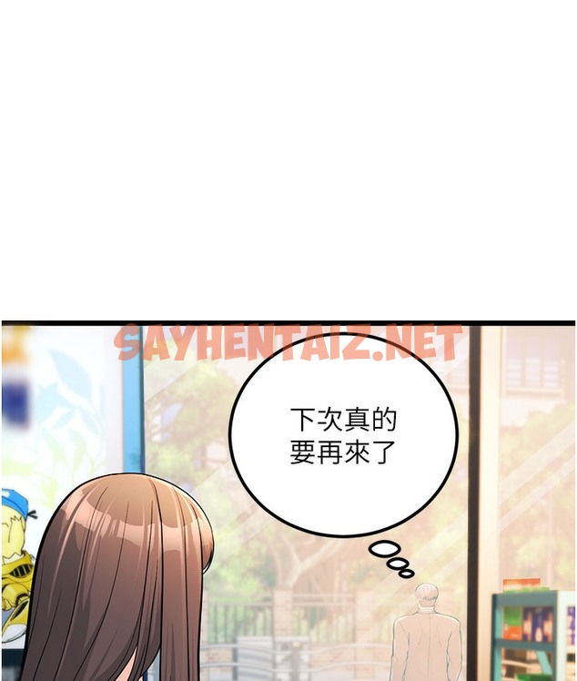 查看漫画幼齒小阿姨 - 第2話-你對阿姨勃起了? - sayhentaiz.net中的2112733图片