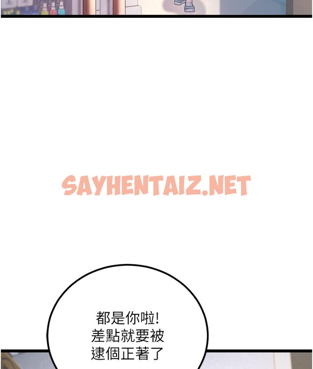 查看漫画幼齒小阿姨 - 第2話-你對阿姨勃起了? - sayhentaiz.net中的2112738图片