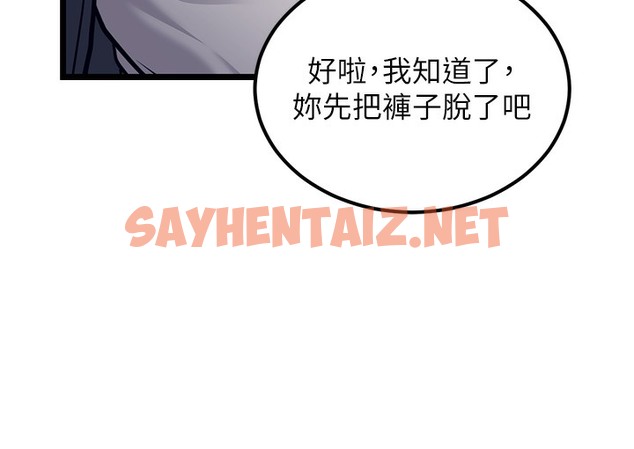 查看漫画幼齒小阿姨 - 第2話-你對阿姨勃起了? - sayhentaiz.net中的2112748图片