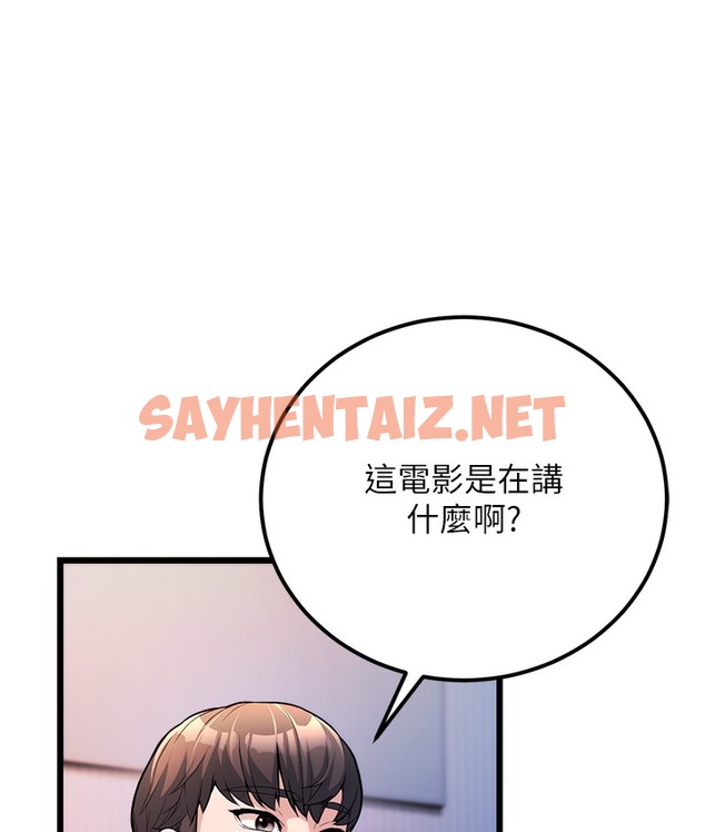 查看漫画幼齒小阿姨 - 第2話-你對阿姨勃起了? - sayhentaiz.net中的2112794图片